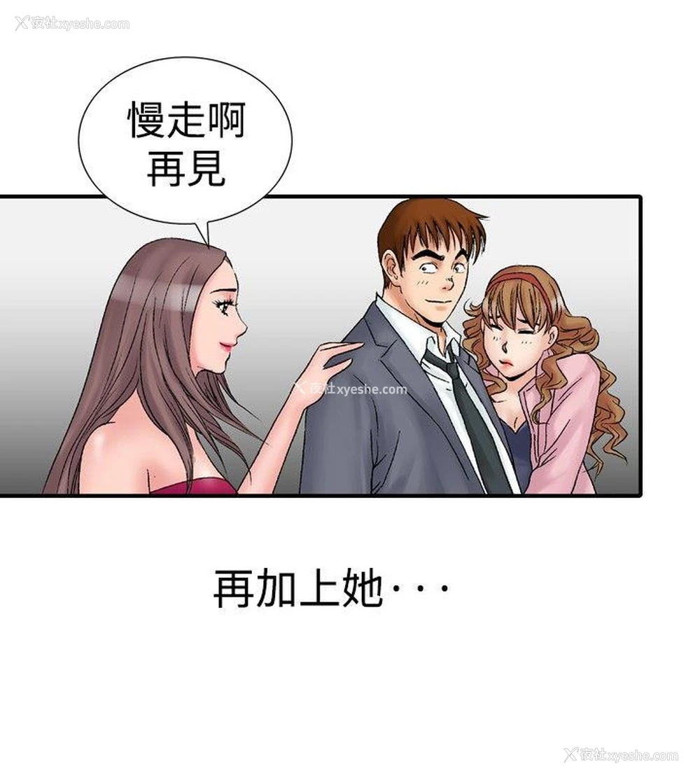 22P - 他的女人