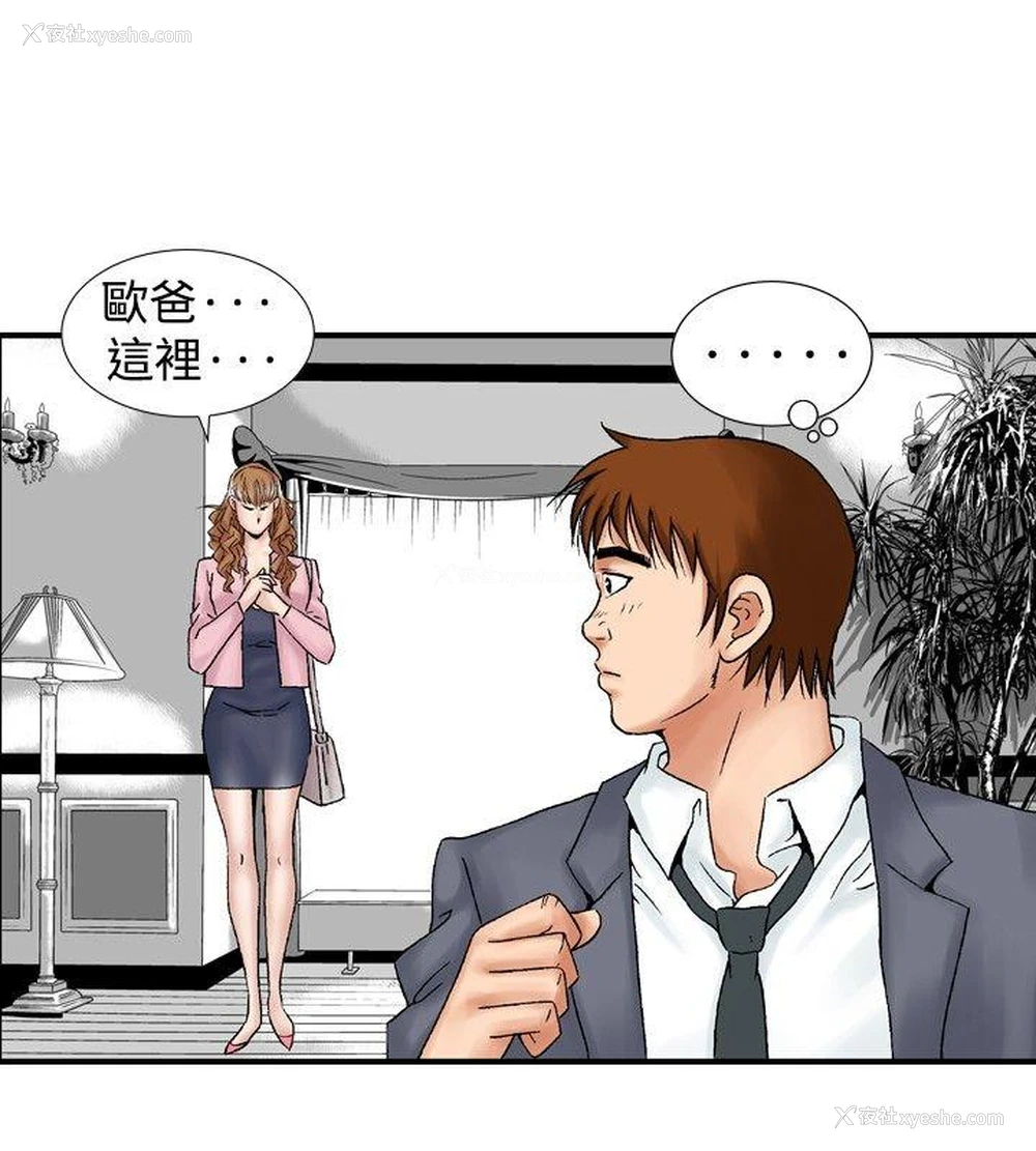 24P - 他的女人
