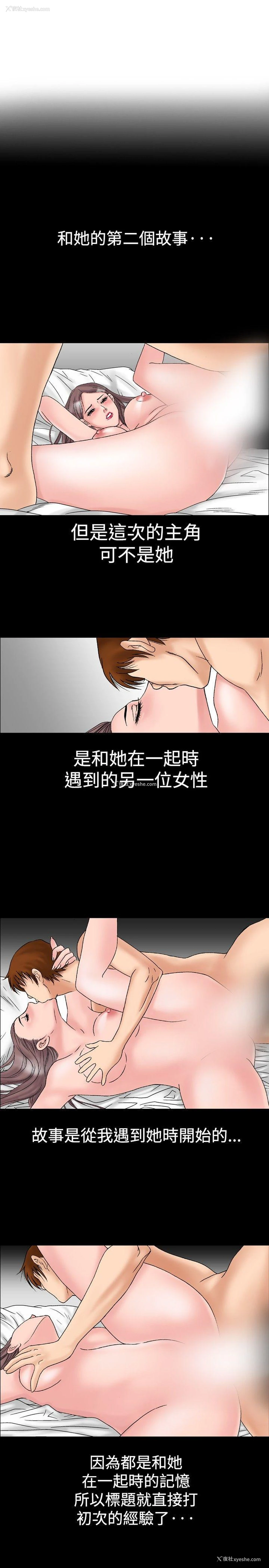 3P - 他的女人