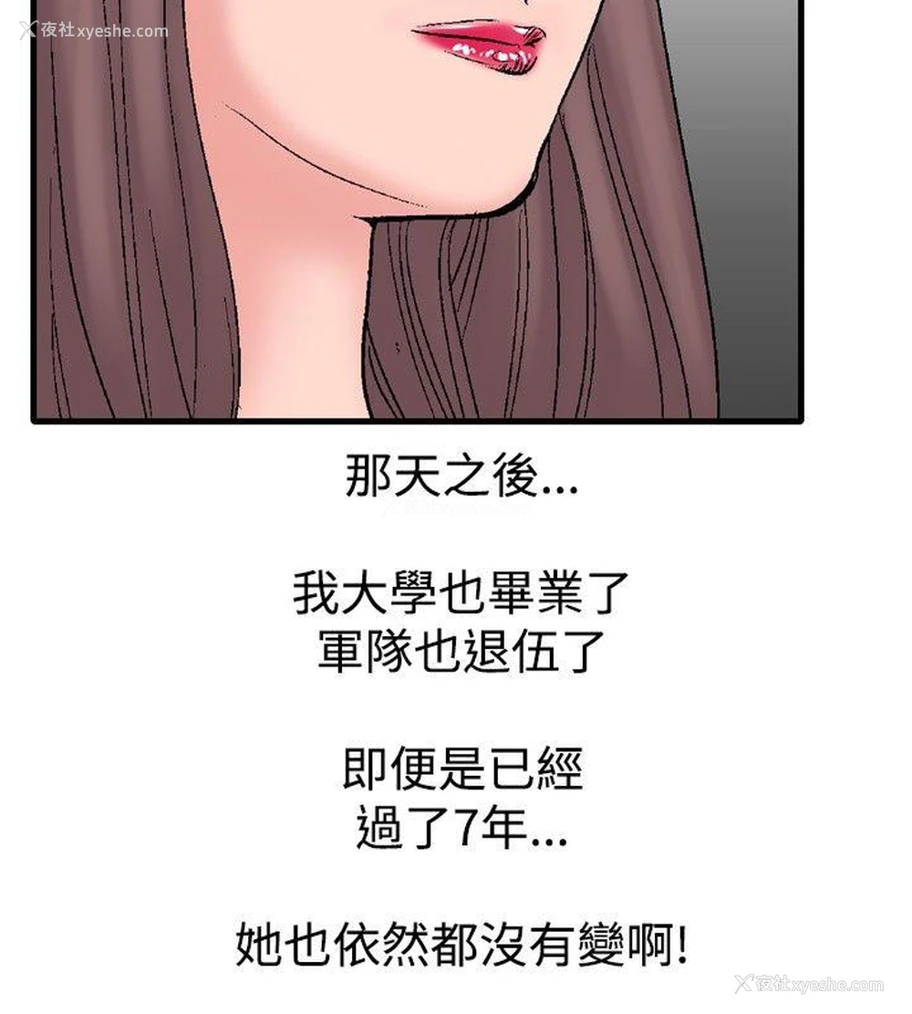 8P - 他的女人
