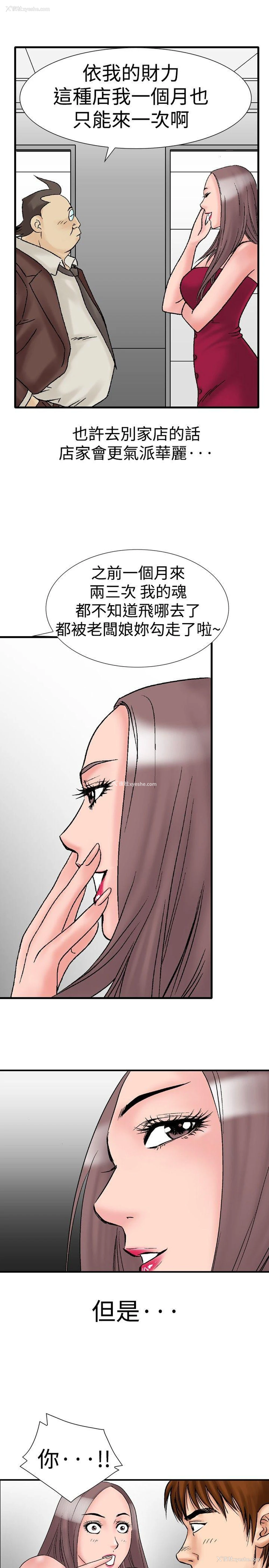 9P - 他的女人