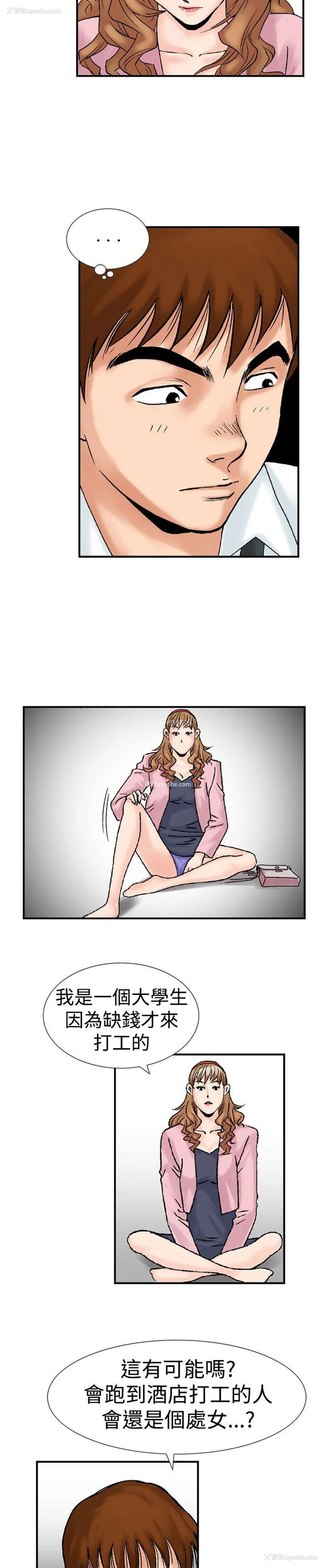 10P - 他的女人