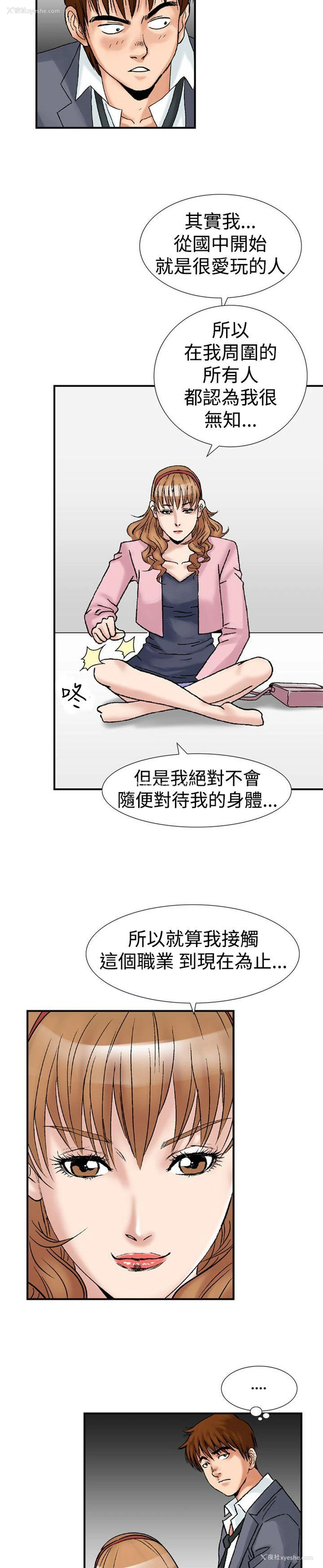 11P - 他的女人