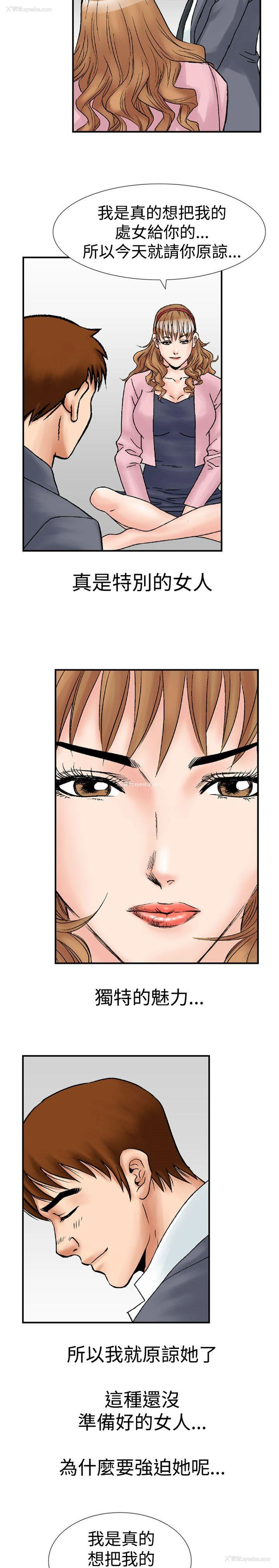 12P - 他的女人