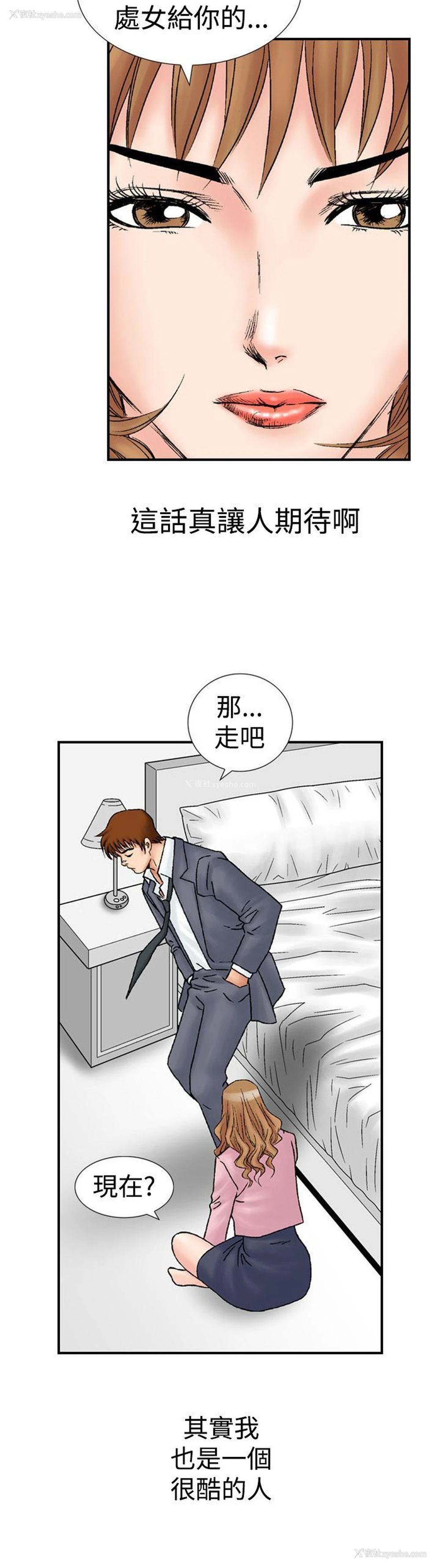 13P - 他的女人