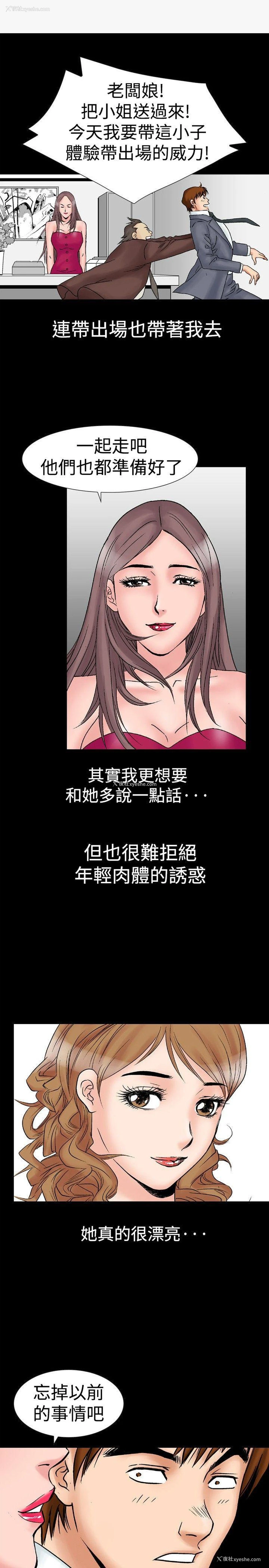 1P - 他的女人