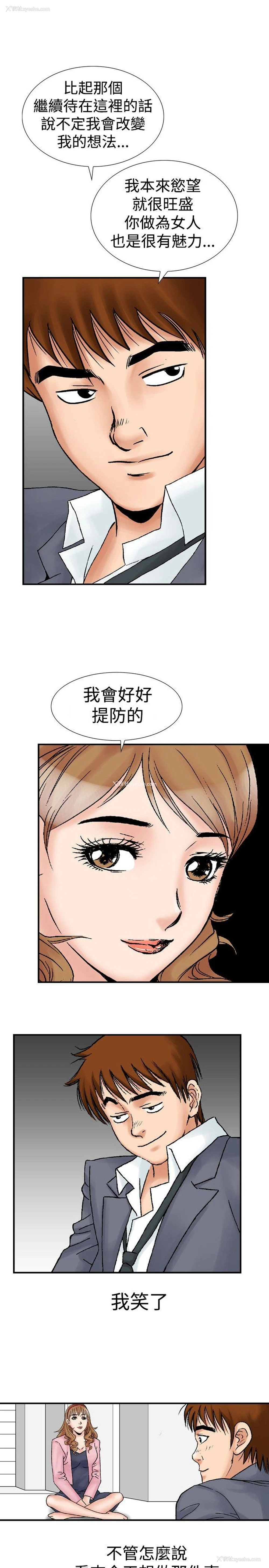 16P - 他的女人
