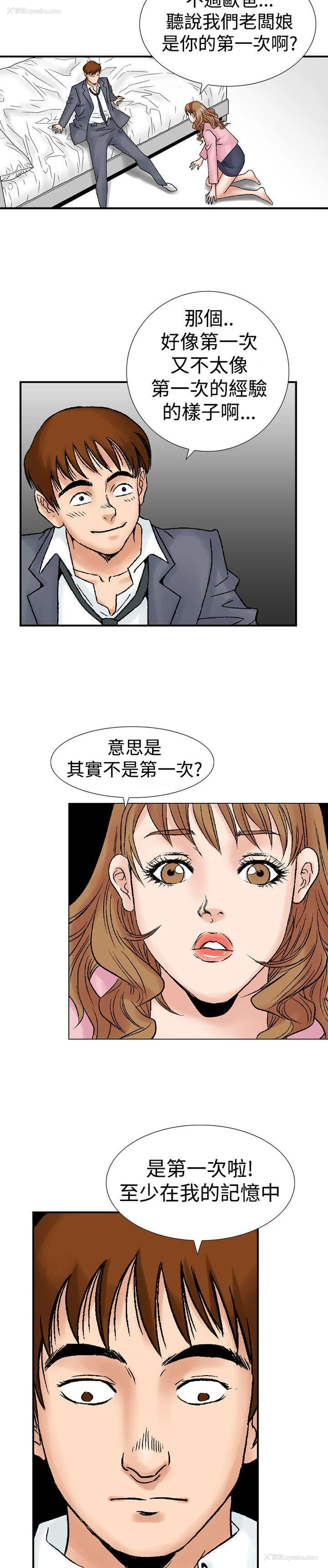 18P - 他的女人