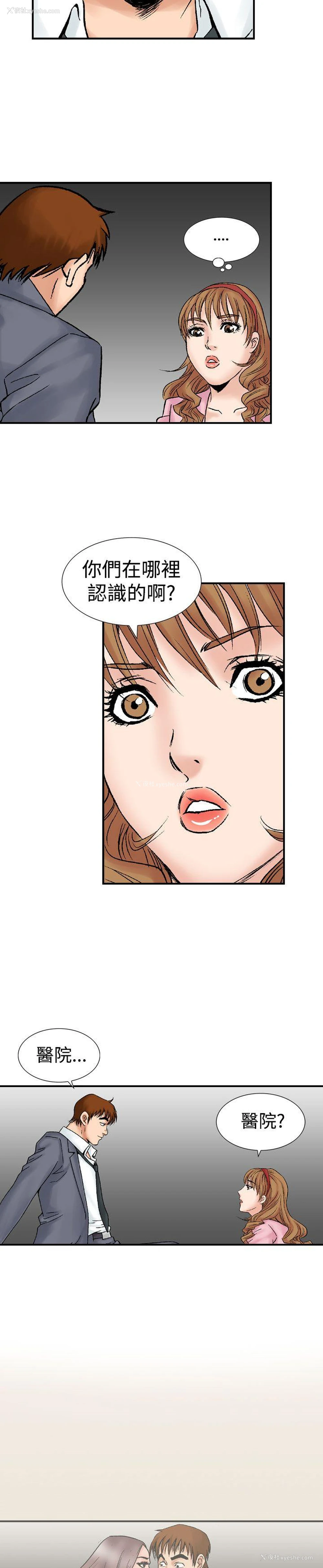 19P - 他的女人