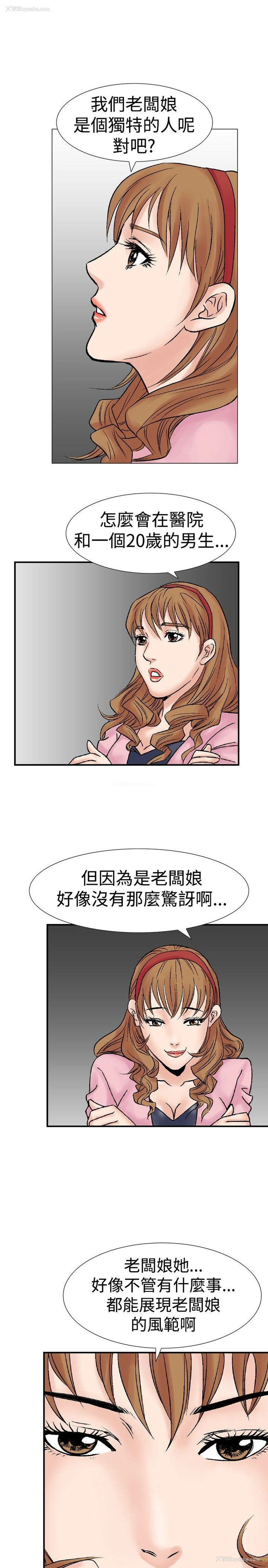 21P - 他的女人