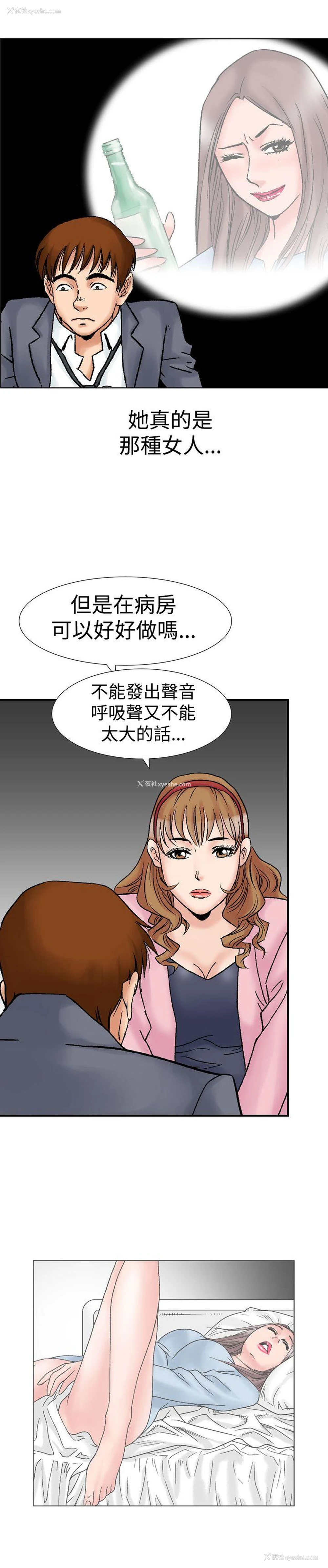 23P - 他的女人