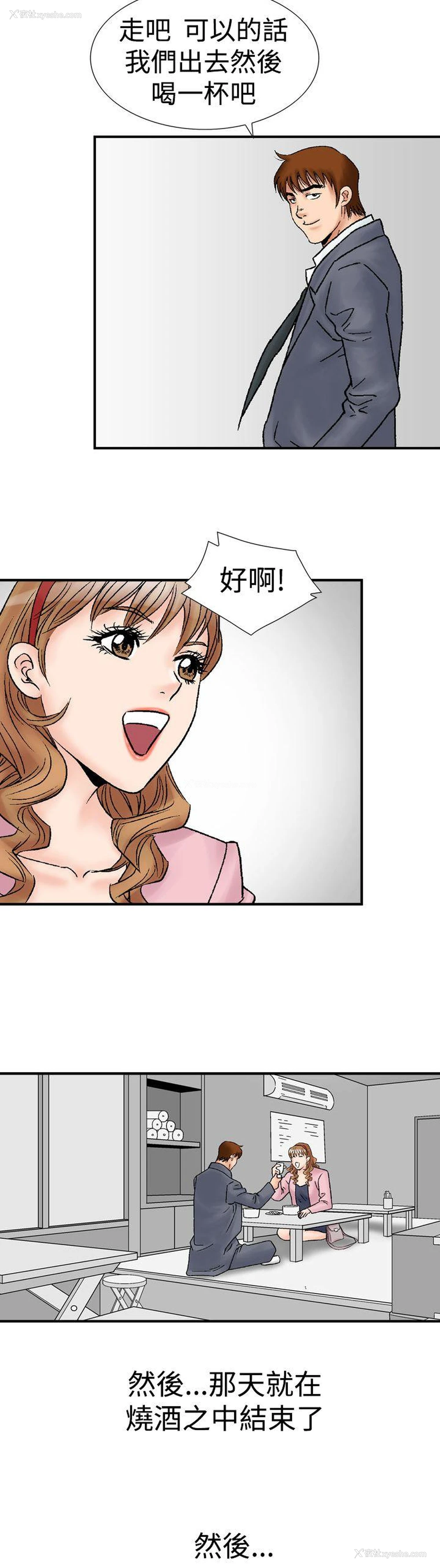 26P - 他的女人
