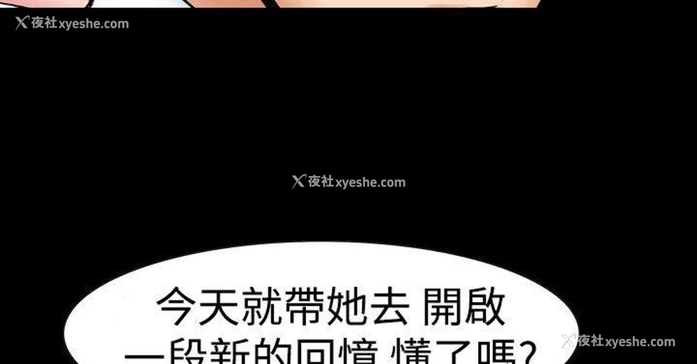 2P - 他的女人