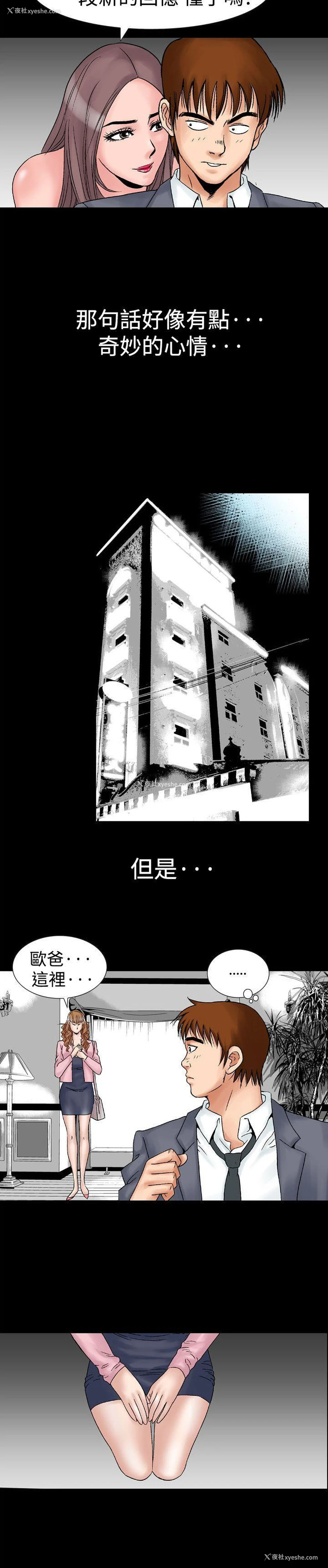 3P - 他的女人