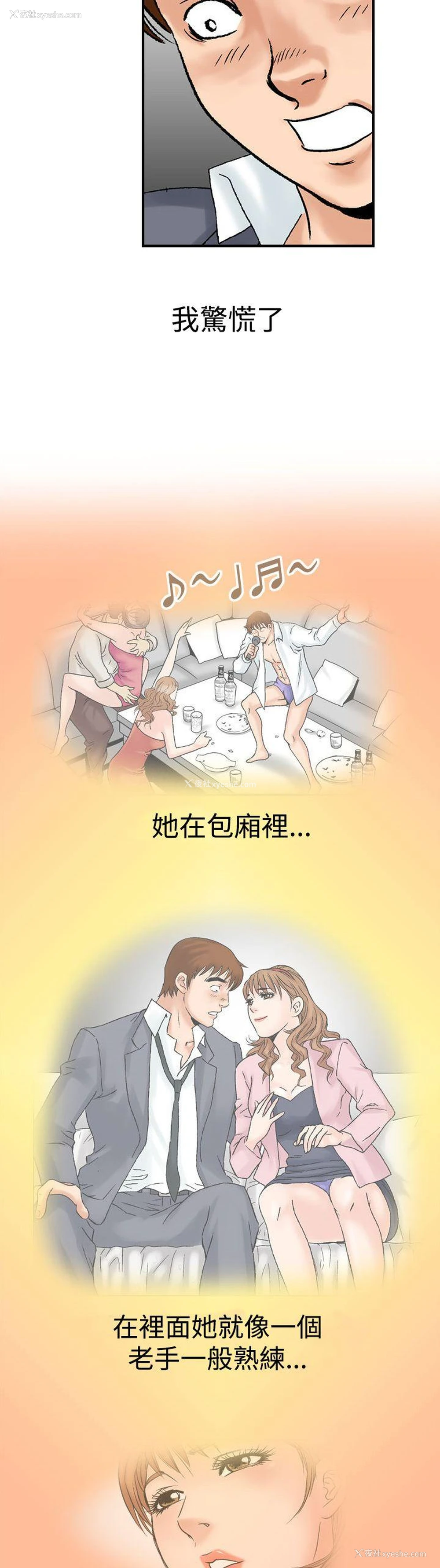 6P - 他的女人