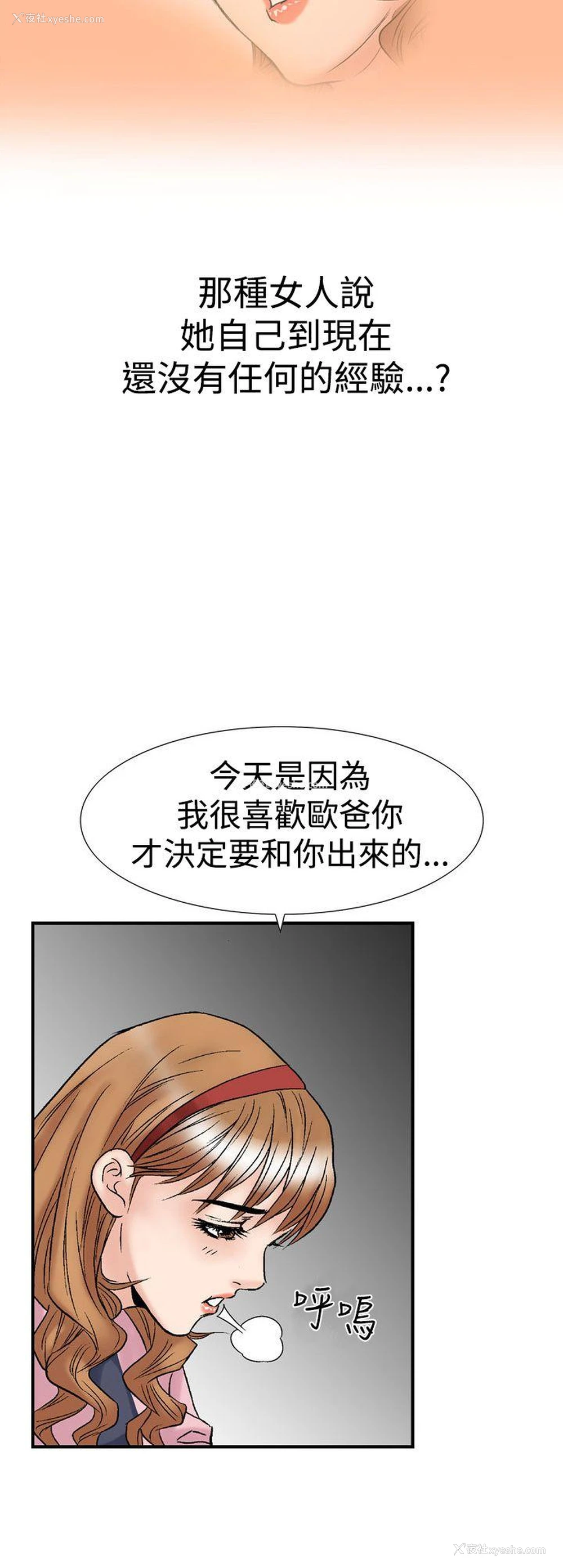 7P - 他的女人