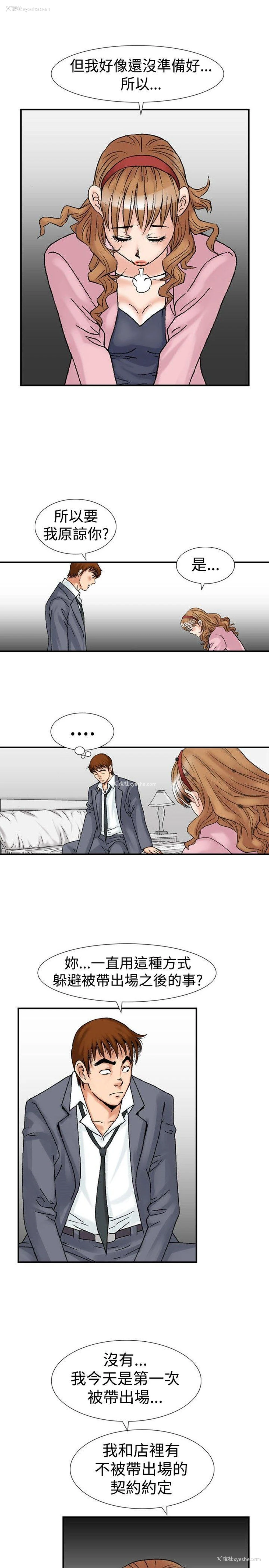 8P - 他的女人