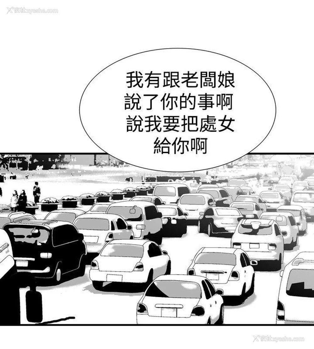 14P - 他的女人