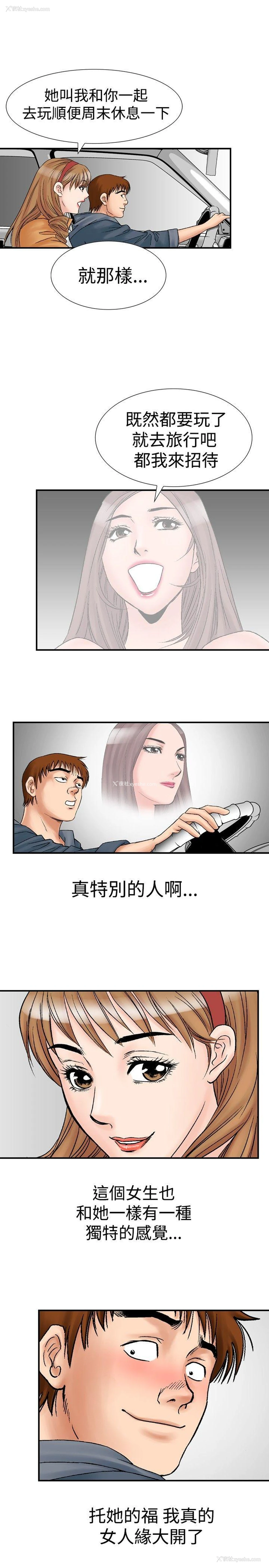 15P - 他的女人