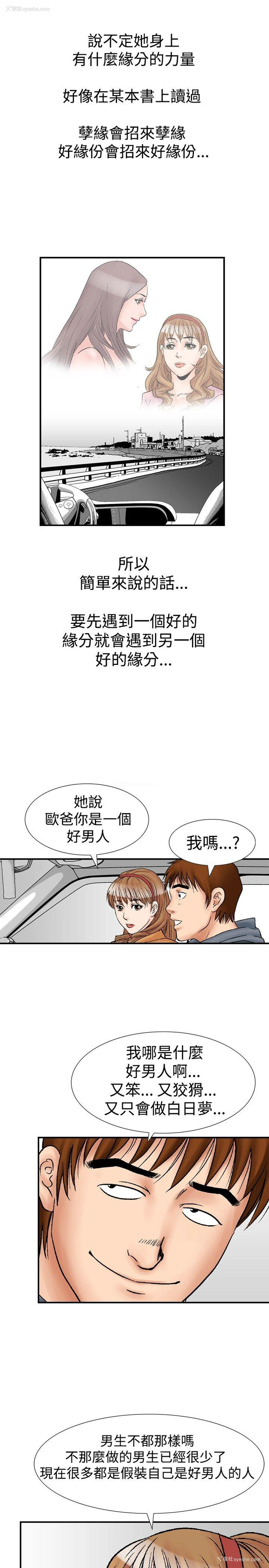 17P - 他的女人