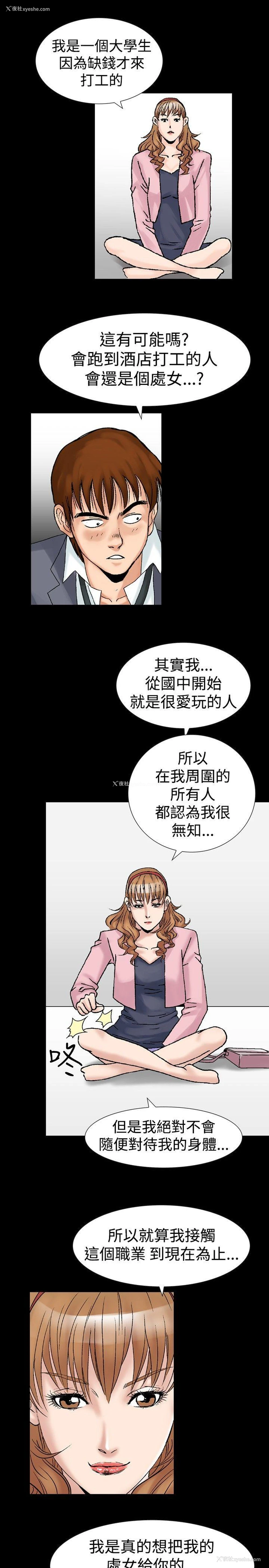 1P - 他的女人