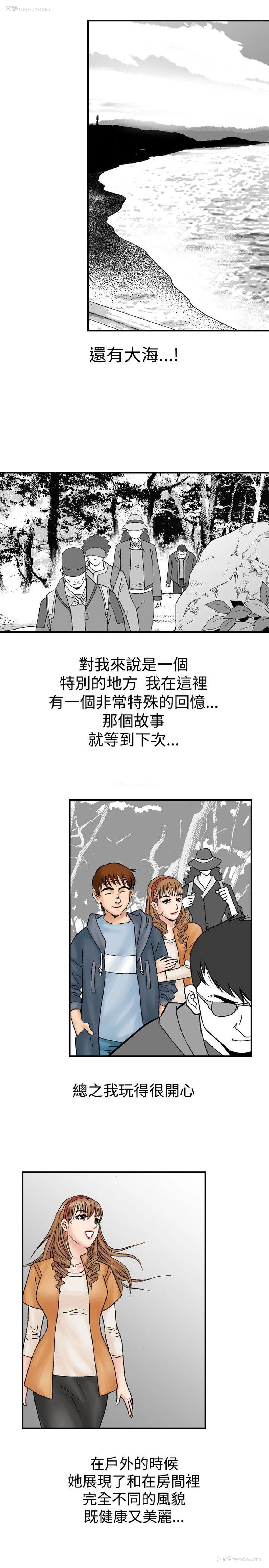 21P - 他的女人