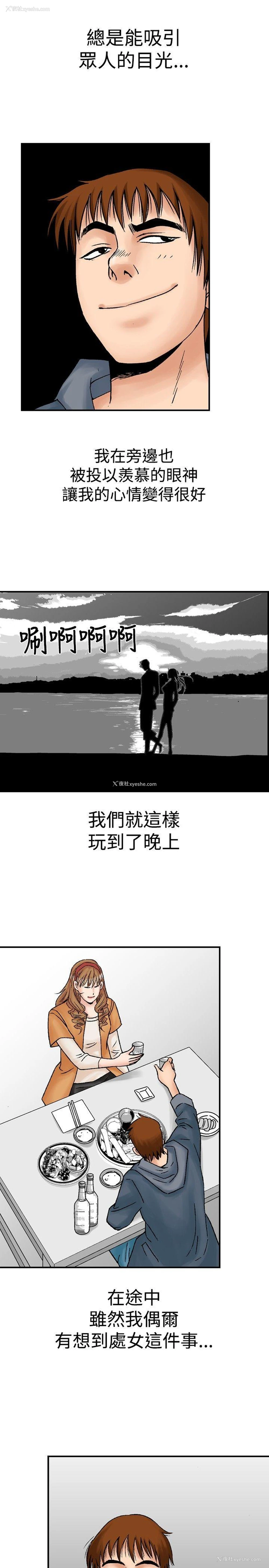 23P - 他的女人