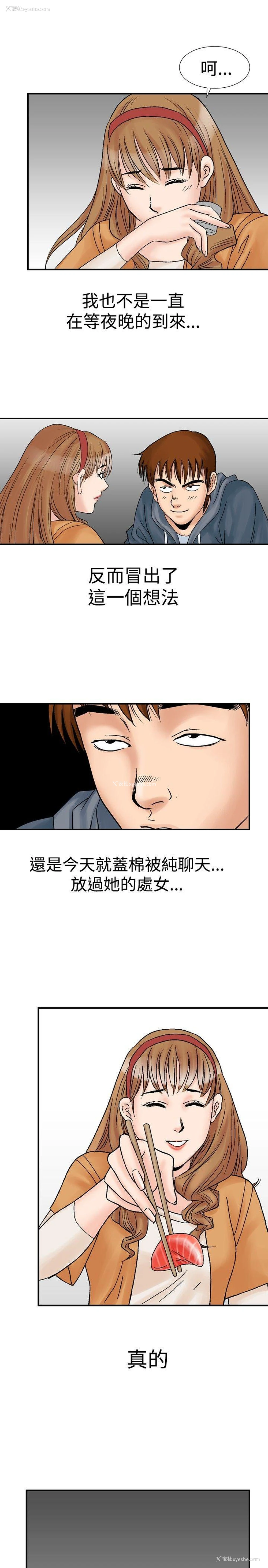 25P - 他的女人