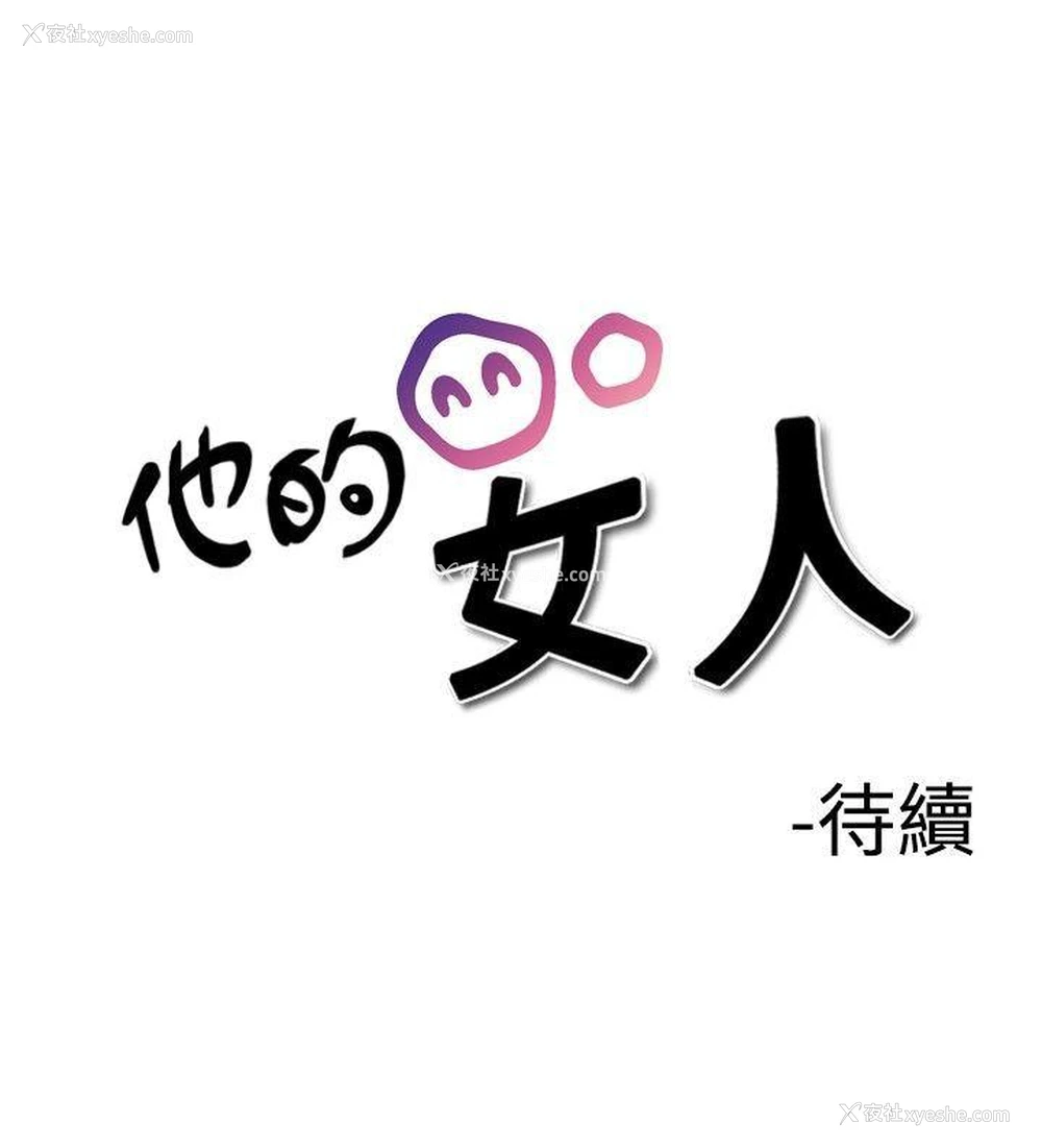 28P - 他的女人