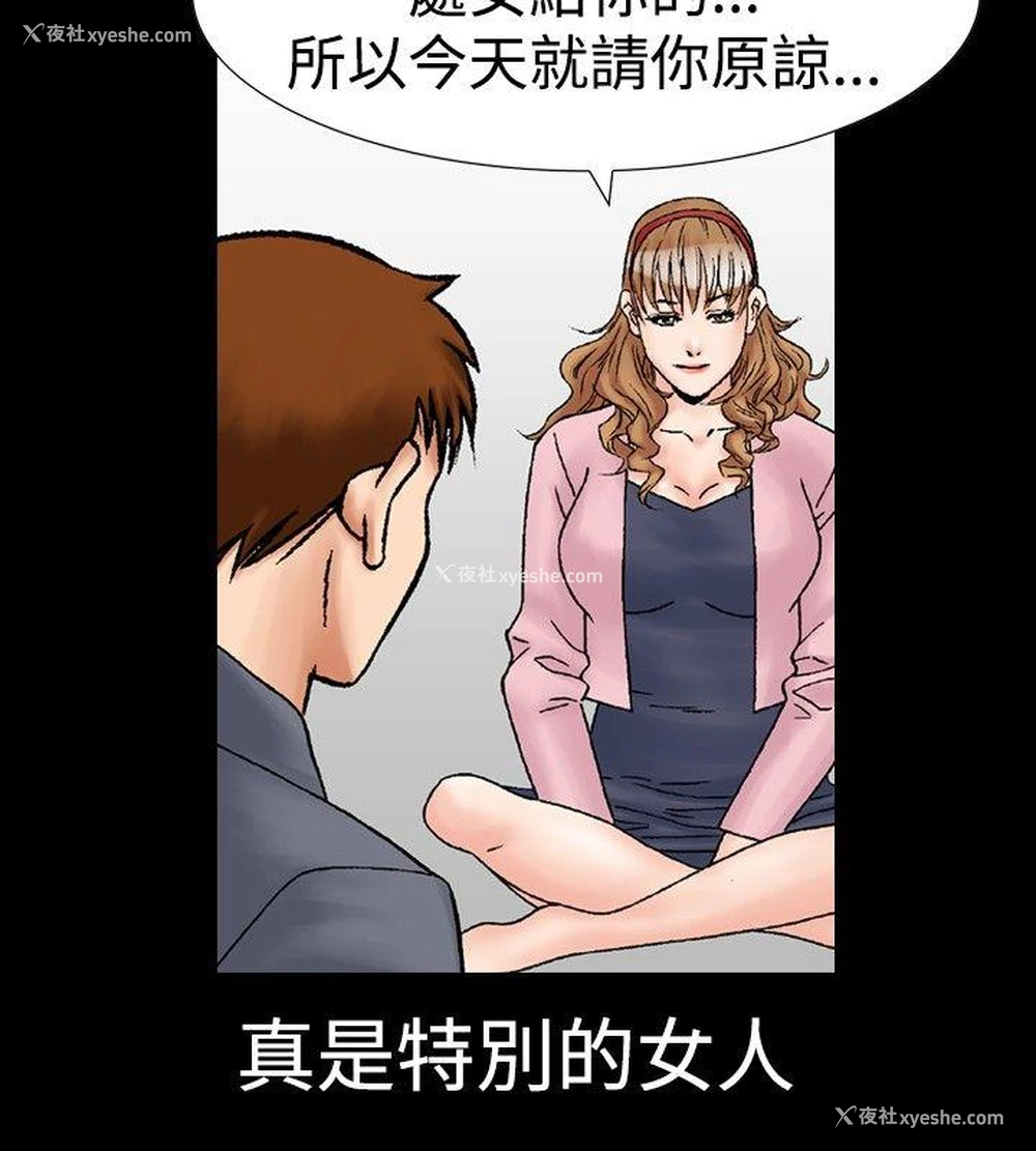 2P - 他的女人