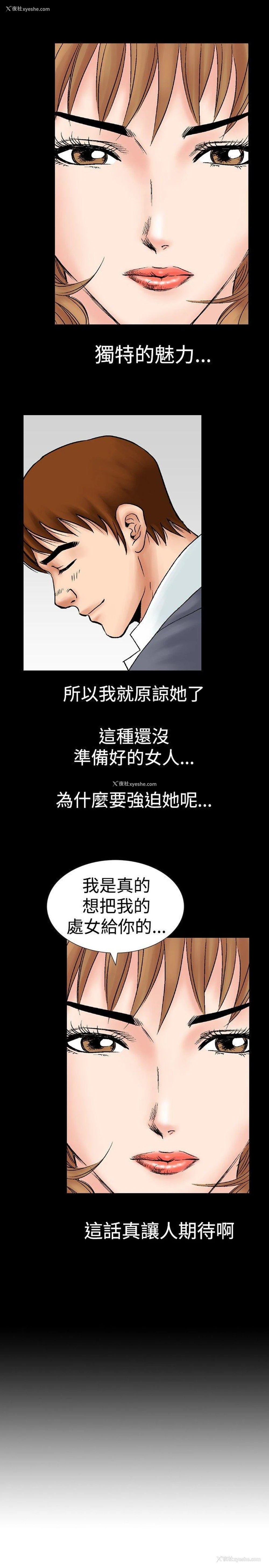 3P - 他的女人