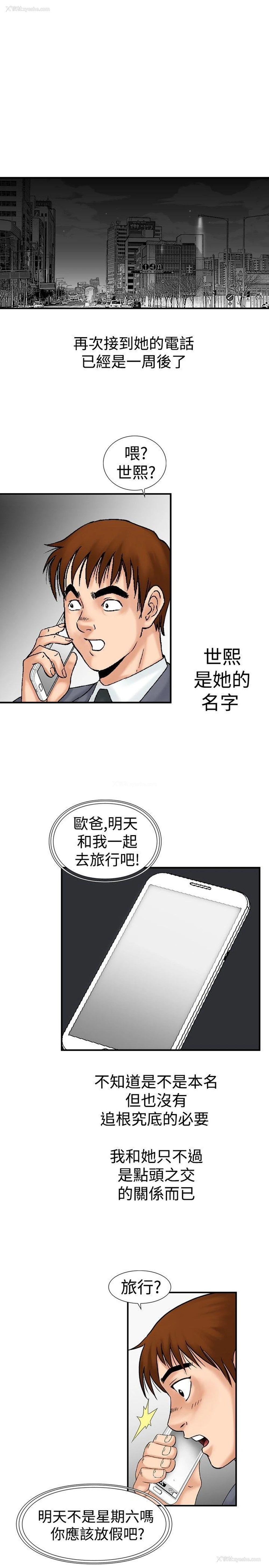 5P - 他的女人