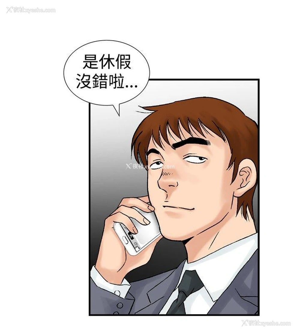 6P - 他的女人