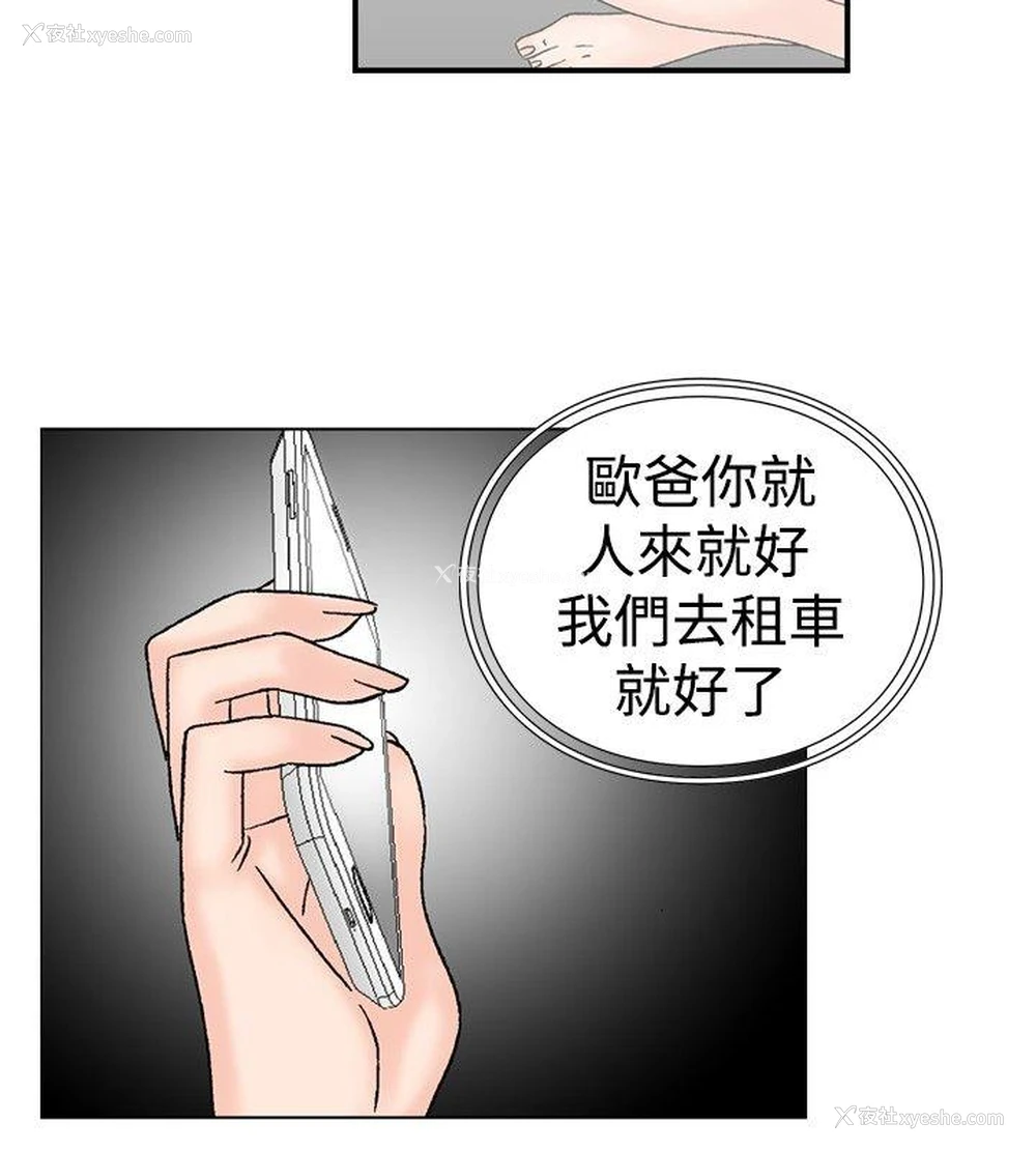 8P - 他的女人
