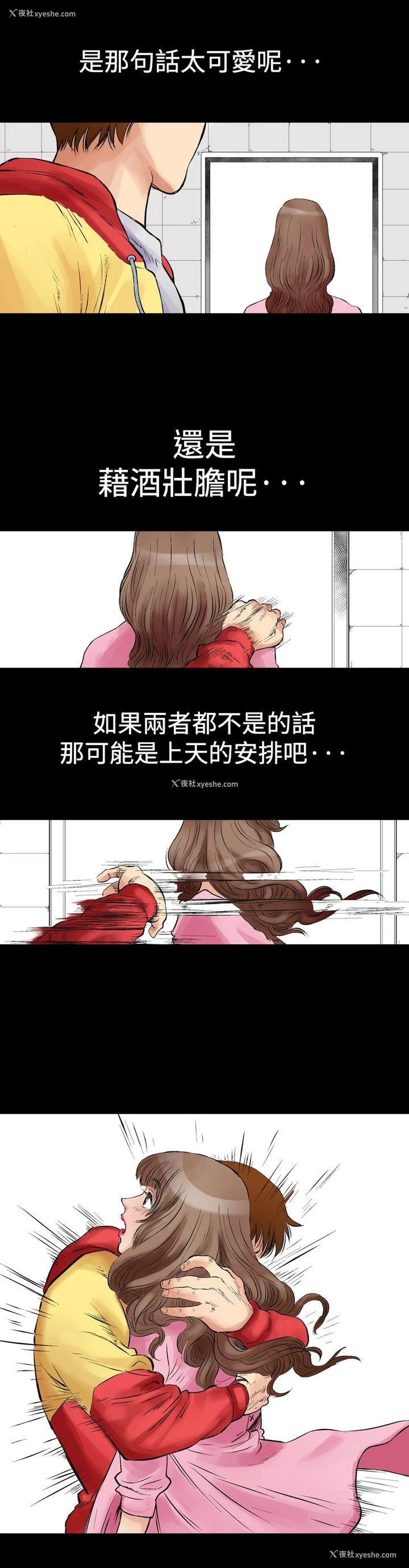 12P - 他的女人