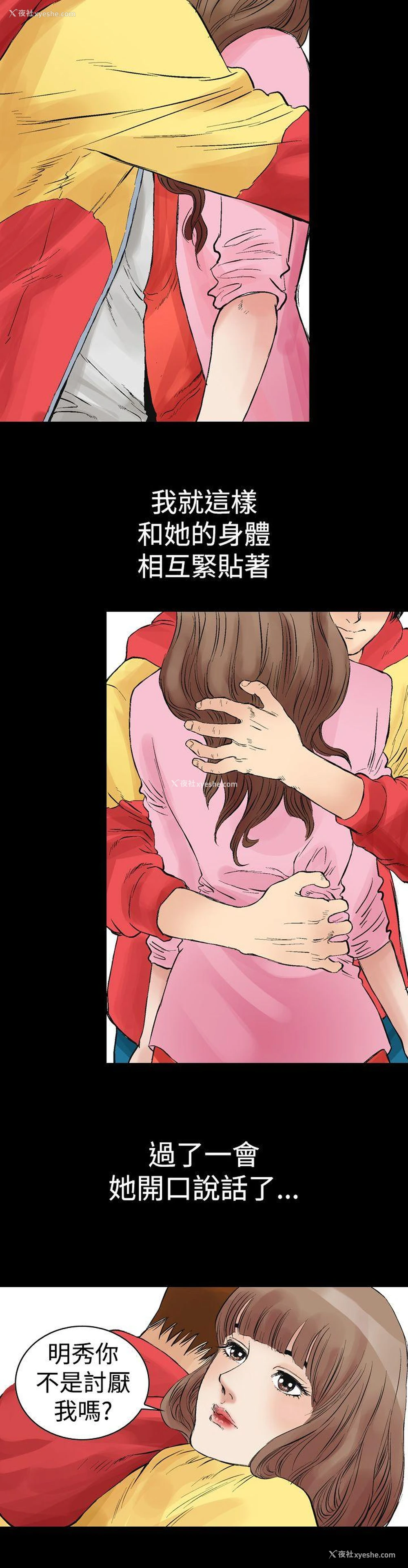 14P - 他的女人