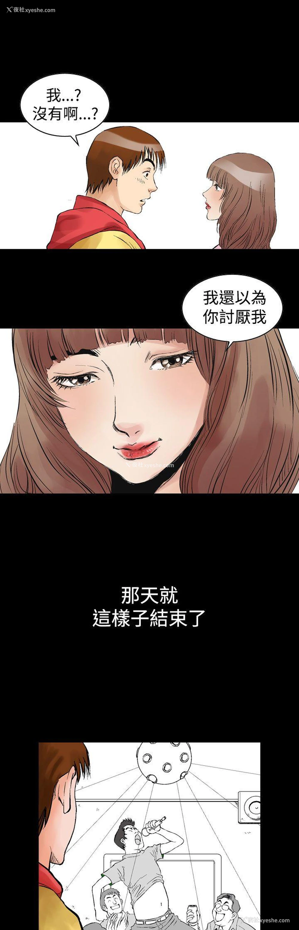 15P - 他的女人