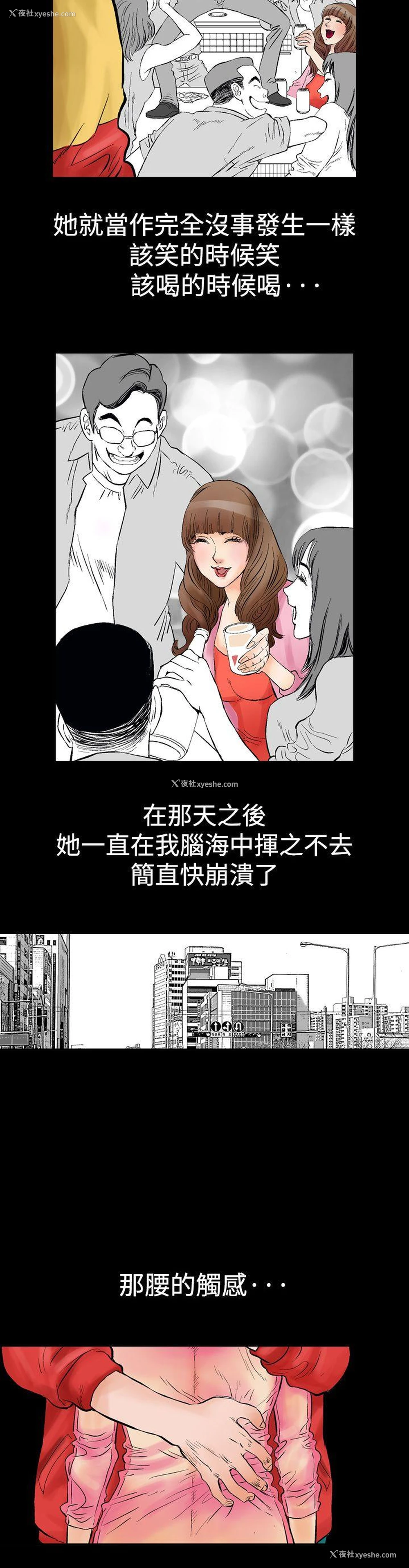 16P - 他的女人