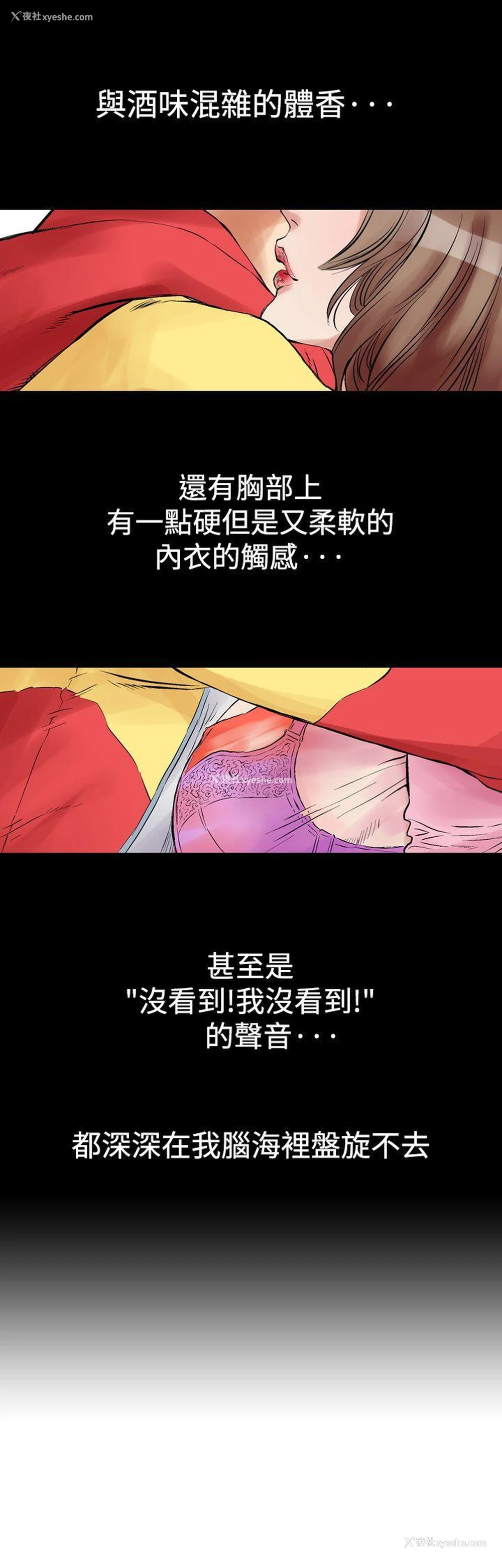 17P - 他的女人