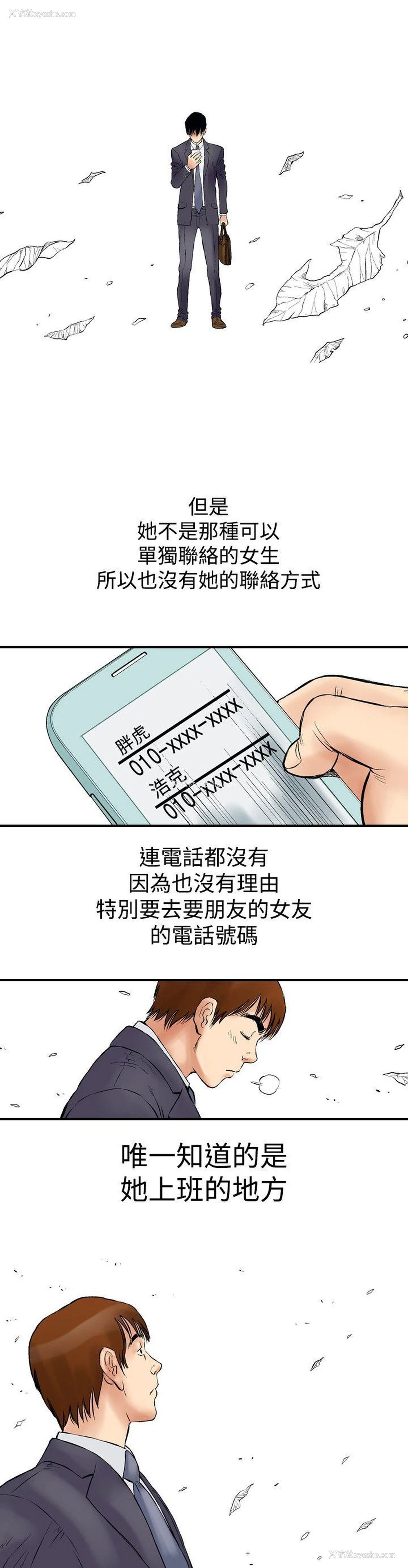 18P - 他的女人