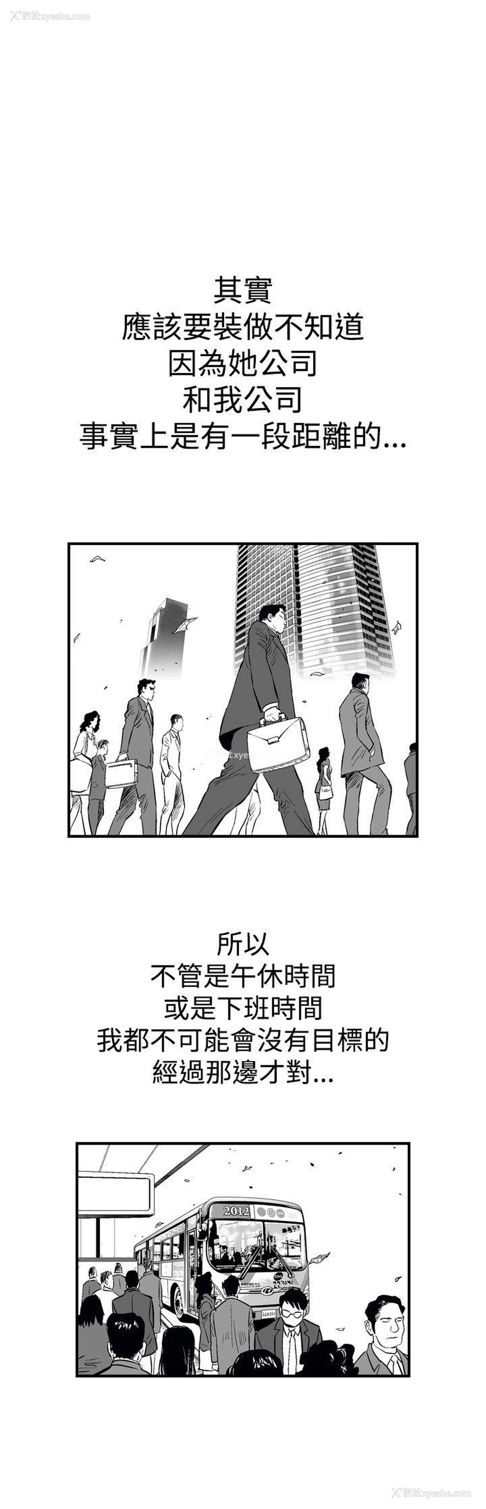 19P - 他的女人