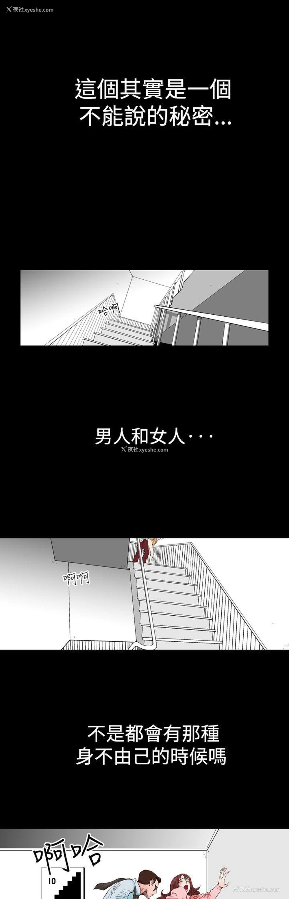 1P - 他的女人