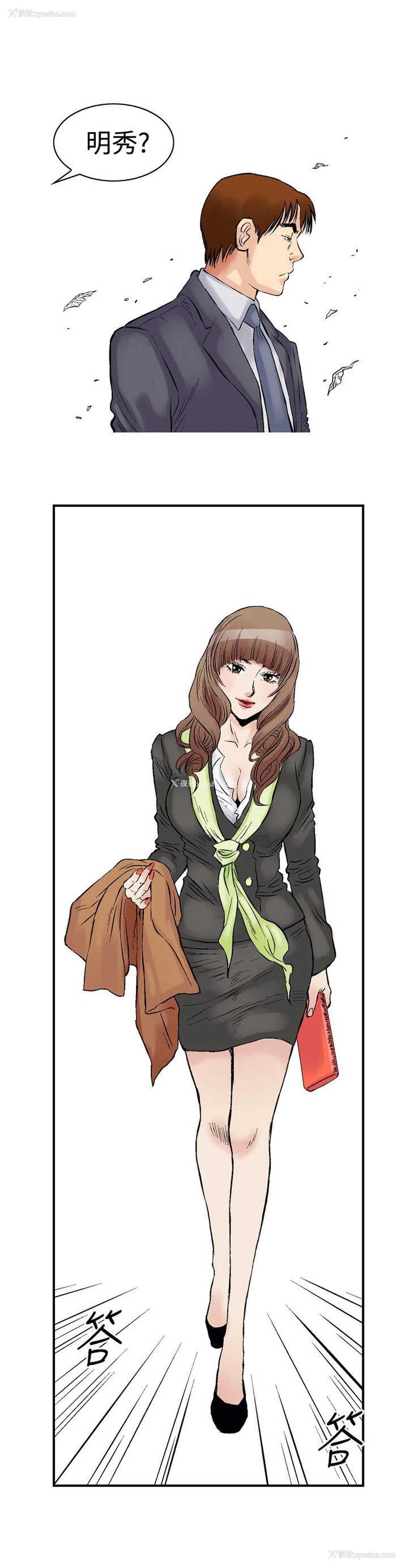 20P - 他的女人