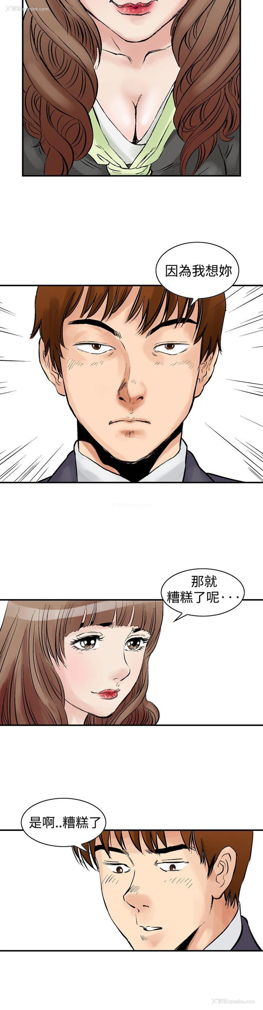 22P - 他的女人