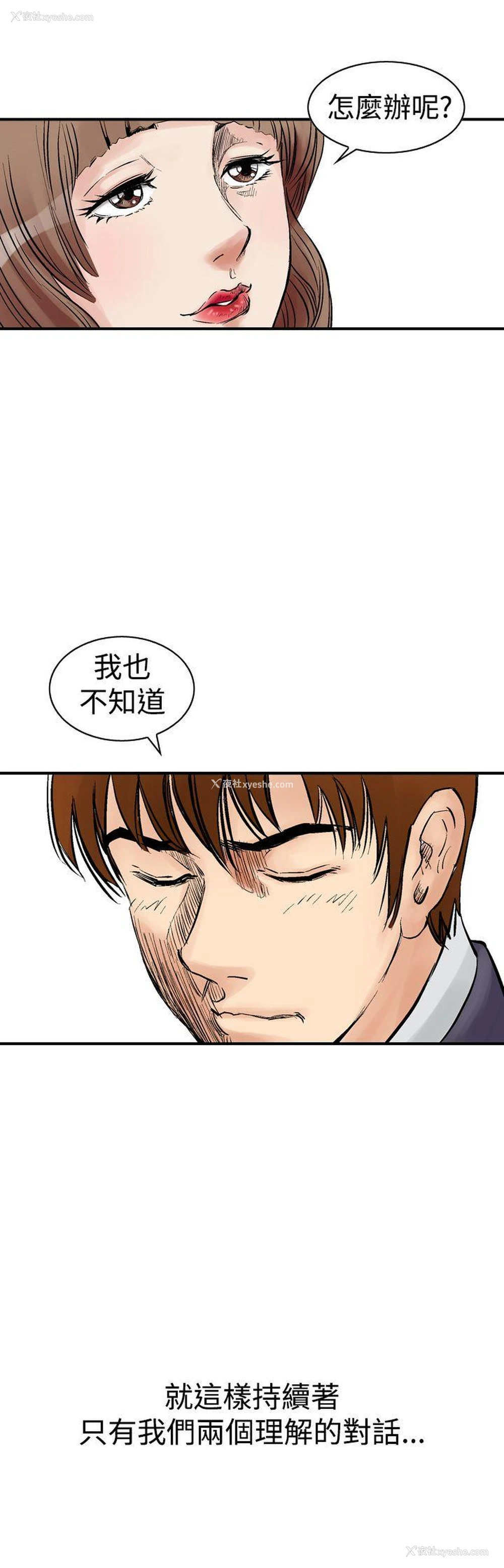 23P - 他的女人
