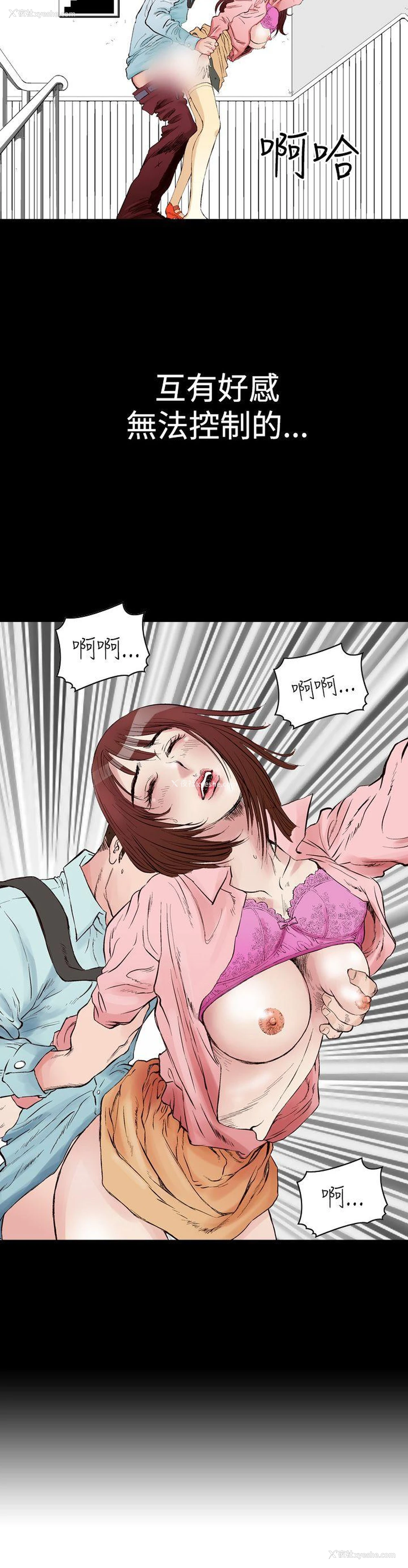 2P - 他的女人