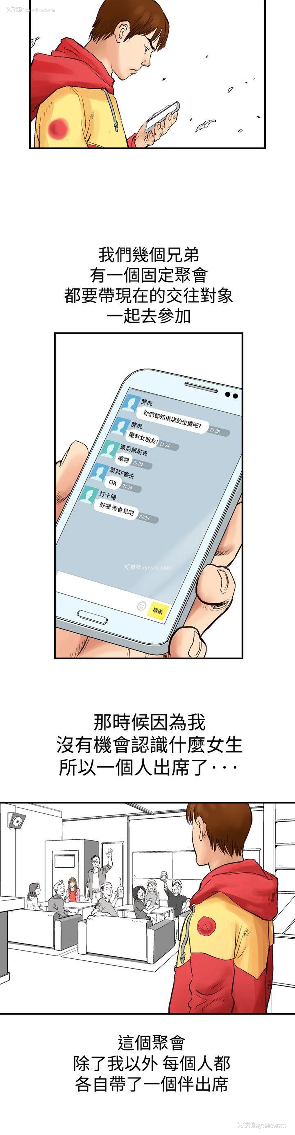 4P - 他的女人