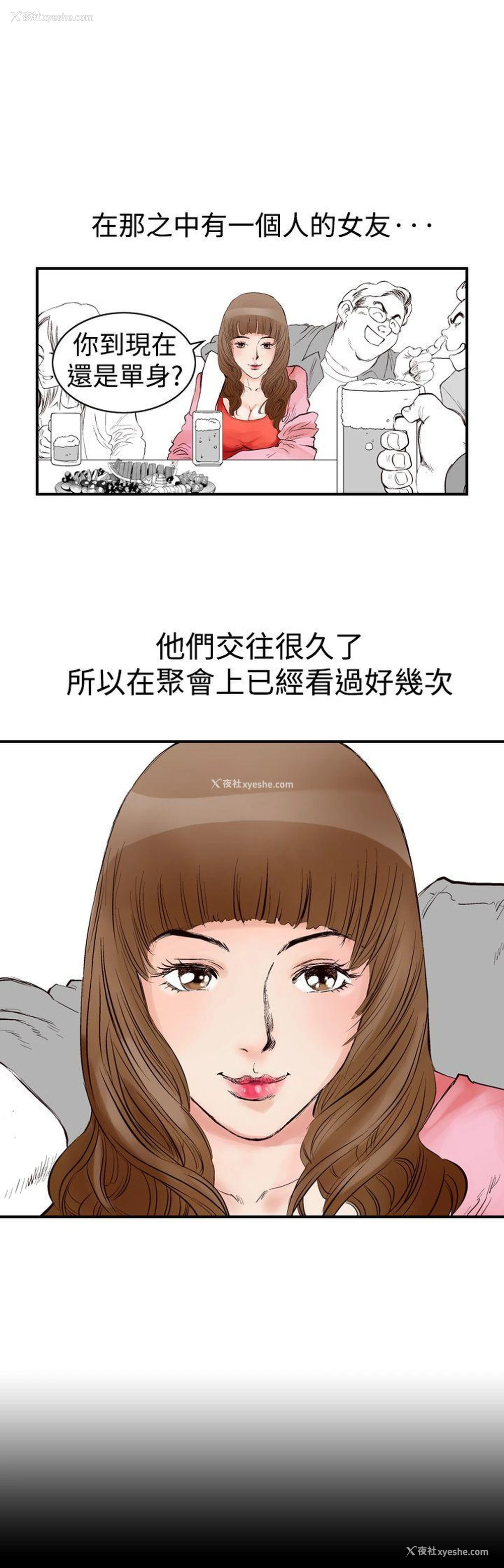 5P - 他的女人
