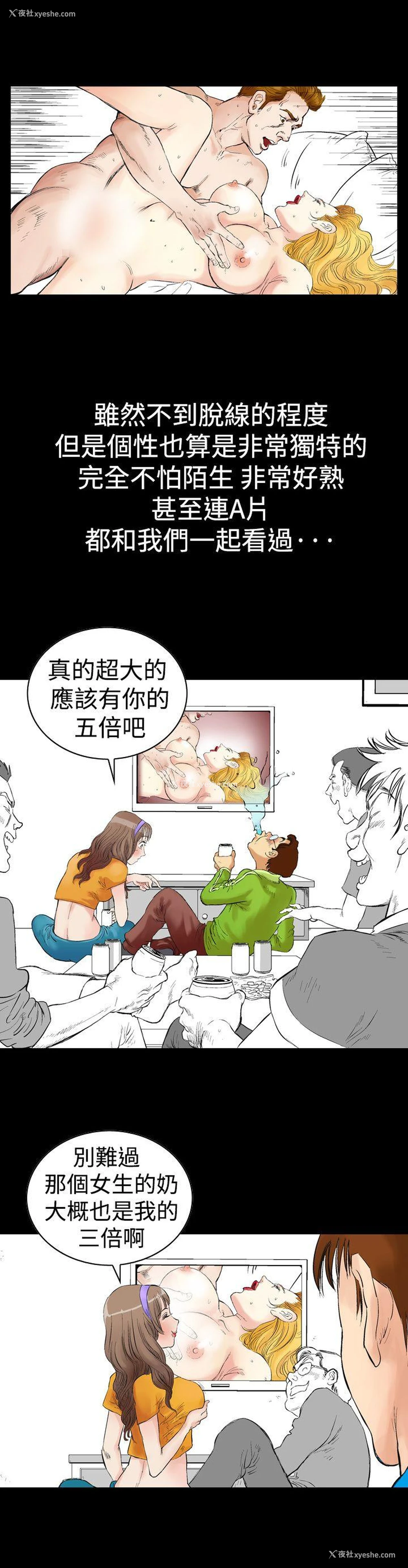 6P - 他的女人