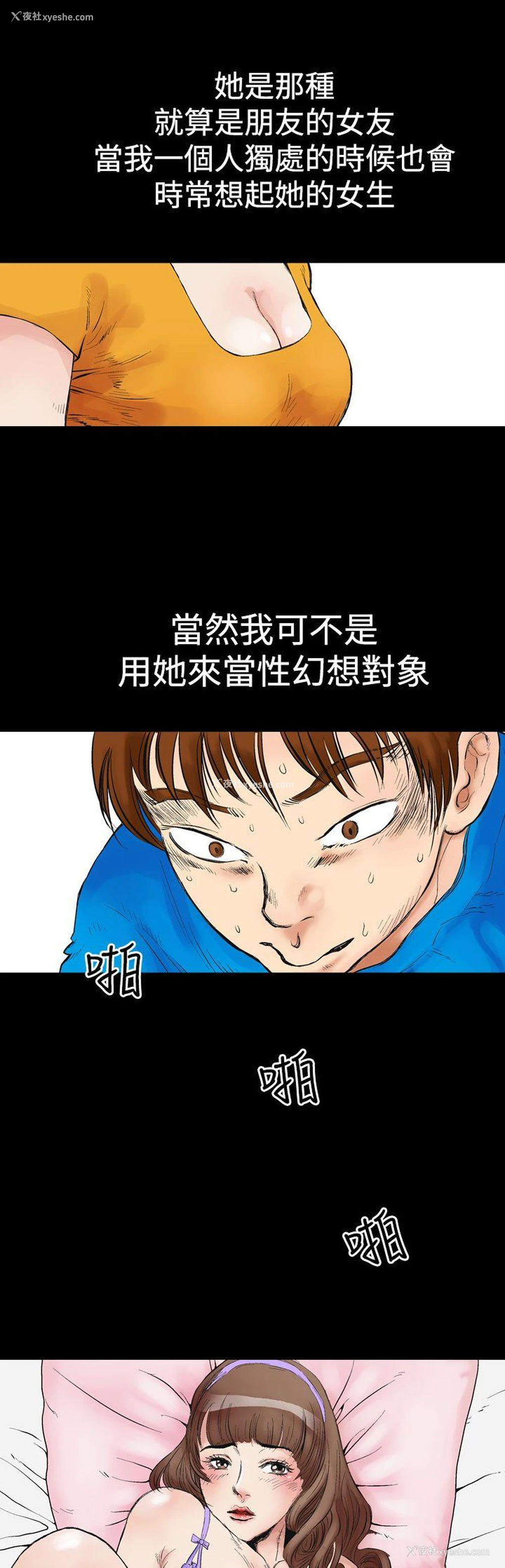 7P - 他的女人